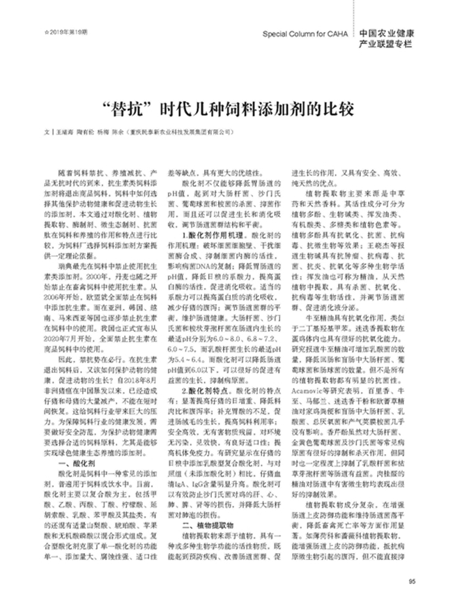 2019-19重庆民泰3页_页面_1.jpg