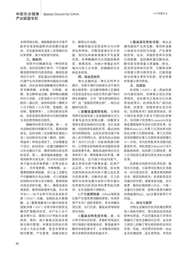 2019-19重庆民泰3页_页面_2.jpg